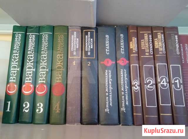 Справочник по пластическим массам.В 2-х томах Обнинск - изображение 1