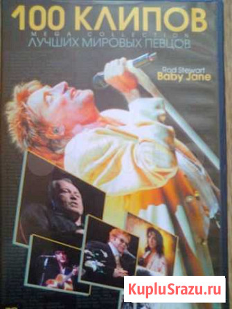 Музыка на dvd Брянск - изображение 1
