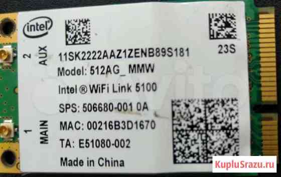 WiFi модули Екатеринбург