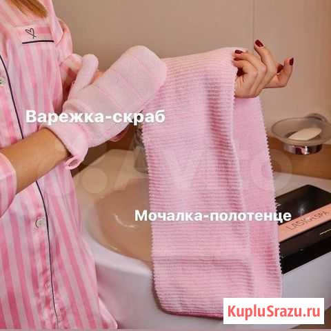 Средства для ухода за кожей лица и декольте Невинномысск - изображение 1