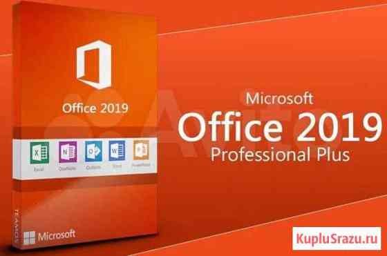 Microsoft Office 2019 Professional Plus 32/64 Bit Новосибирск