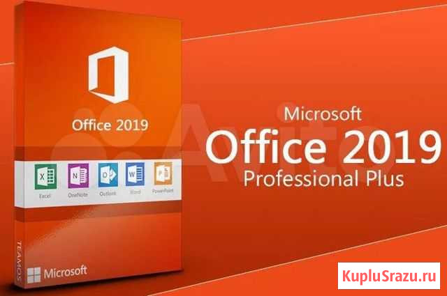 Microsoft Office 2019 Professional Plus 32/64 Bit Новосибирск - изображение 1