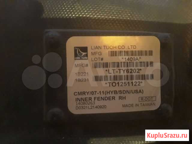 Новые подкрылки на перед Toyota Camry XV 40 Горно-Алтайск - изображение 1