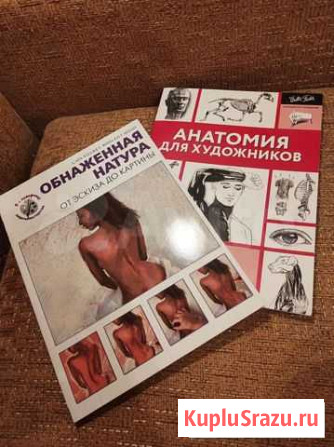 Книги по рисованию Ярославль - изображение 1