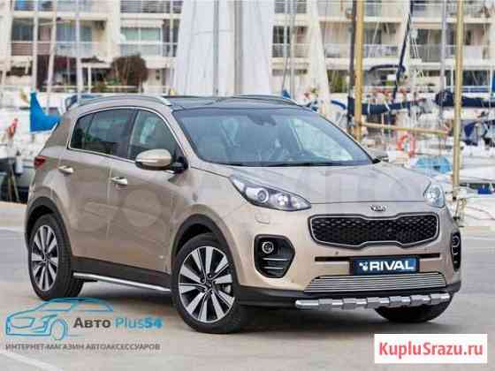 Защита бампера Kia Sportage Новосибирск