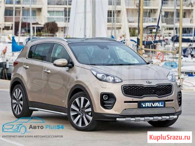 Защита бампера Kia Sportage Новосибирск - изображение 1