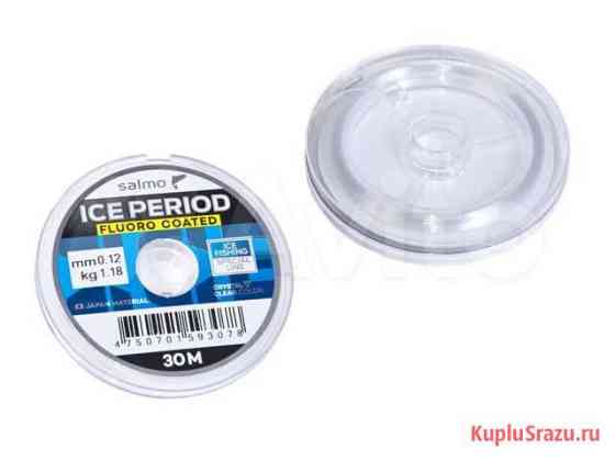 Леска ICE period монофильная зим 30m 0.15mm 1.78kg Челябинск