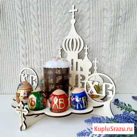 Подставка Пасхальная для кулича и 7 яиц Ростов-на-Дону - изображение 1