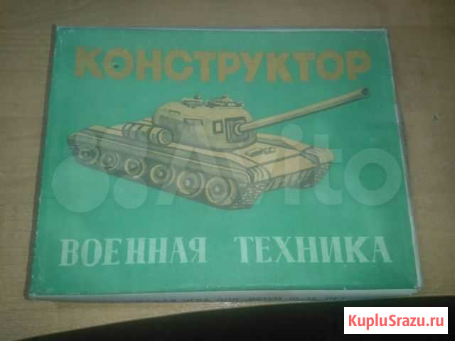 Конструктор советский для детей Ахтубинск - изображение 1