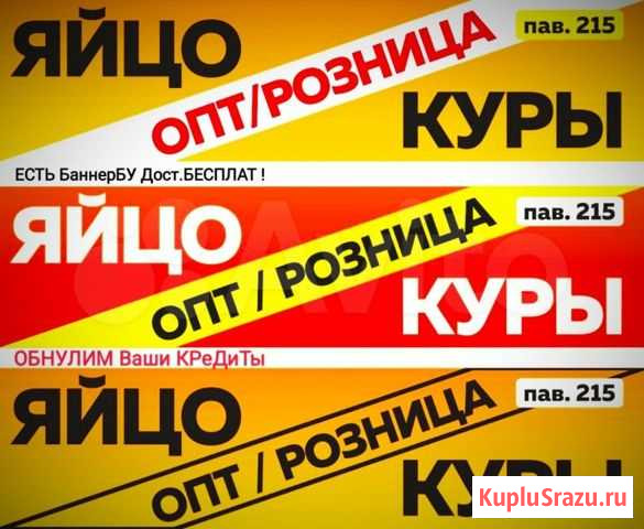 Этикетка6*3метра Иркутск - изображение 1