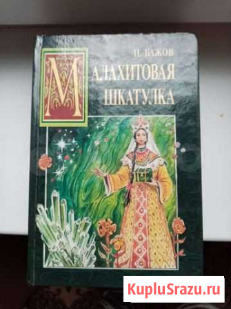 Книга Владимир - изображение 1