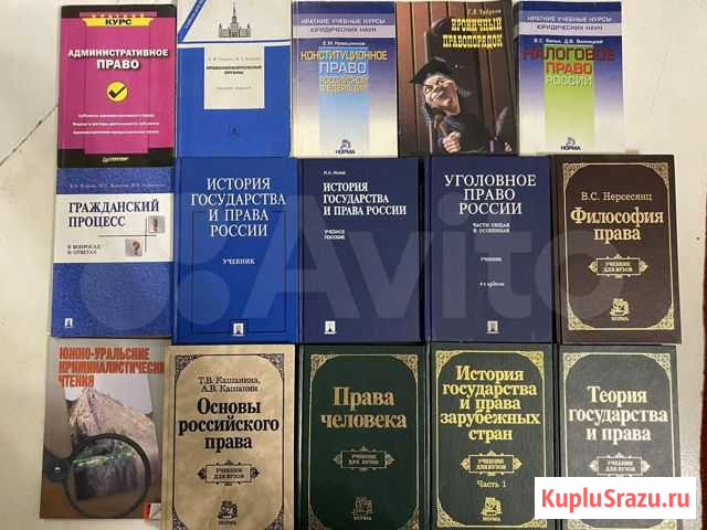 Учебники по юриспруденции Уфа - изображение 1