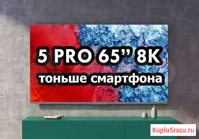 Телевизор Xiaomi Mi TV 5 рrо 65 8К qlеd Красногорск - изображение 1