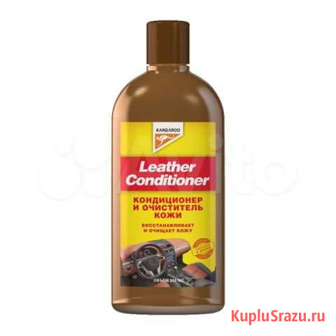 Кондиционер для кожи kangaroo Leather Conditione Омск - изображение 1