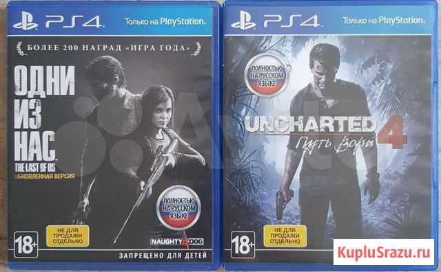 Игры PS4 Стерлитамак - изображение 1