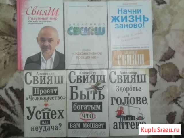Книги Свияш Набережные Челны - изображение 1