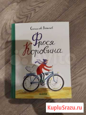 Книга для детей Ярославль - изображение 1