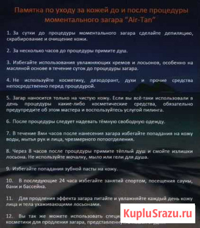 Красота. здоровье Югорск - изображение 1
