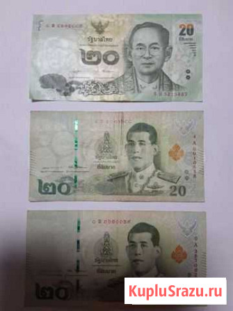Банкноты Тайланда Петрозаводск - изображение 1