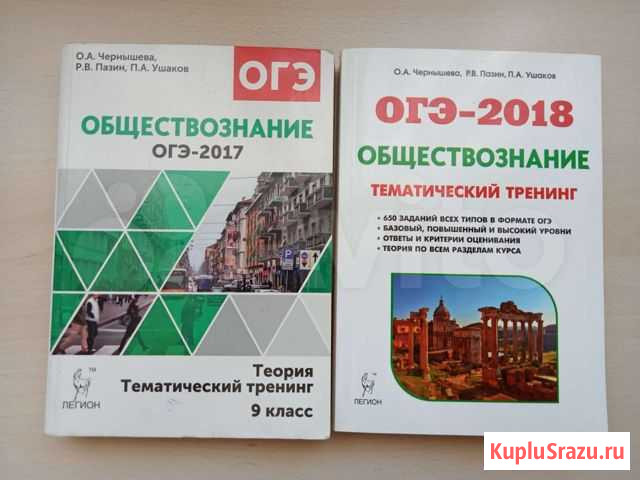 Сборники для огэ и егэ Железногорск - изображение 1