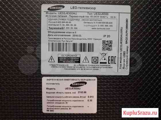 Samsung UE32J6300 Пенза