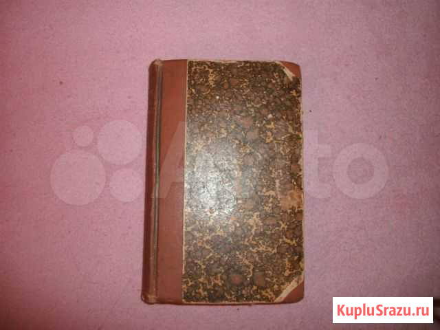 Книга антиквариат 1909г Рода-Рода немецкий Мурино - изображение 1