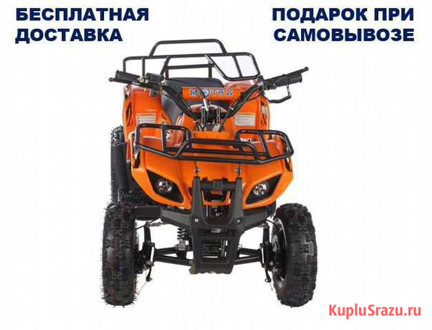 Квадроцикл Motax ATV Mini Grizlik Х-16 детский бен Люберцы - изображение 1