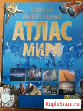 Книга Уфа - изображение 1