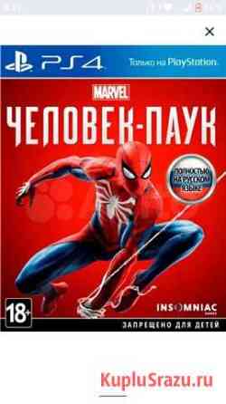 Игра на ps4 человек паук Урай