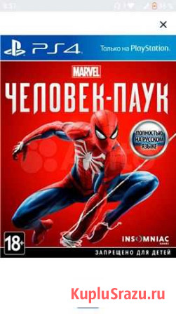 Игра на ps4 человек паук Урай - изображение 1