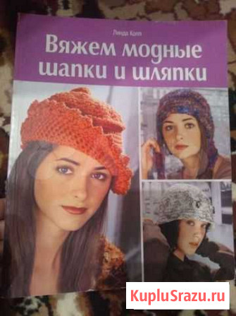 Журнал по вязанию Златоуст - изображение 1