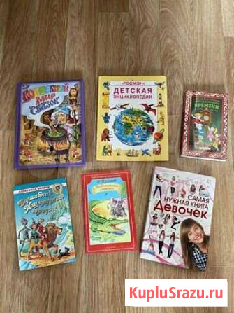 Детские книжки Казань - изображение 1