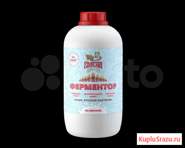Принимаю заявки на Ферментационную подстилку Благовещенск - изображение 1