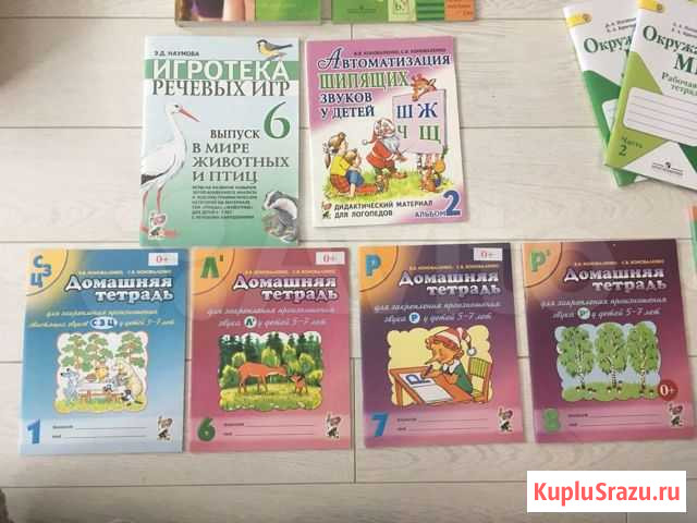 Издательство Гном логопедам,тетради, альбомы,игры Мытищи - изображение 1