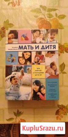 Энциклопедия для будущих мам Коренево - изображение 1