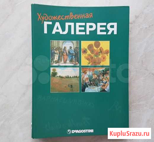 Сборник журналов художественная галерея Мурино - изображение 1