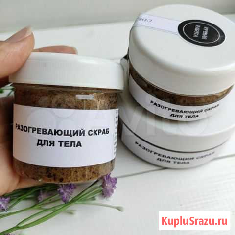 Скрабы для тела Белогорск - изображение 1