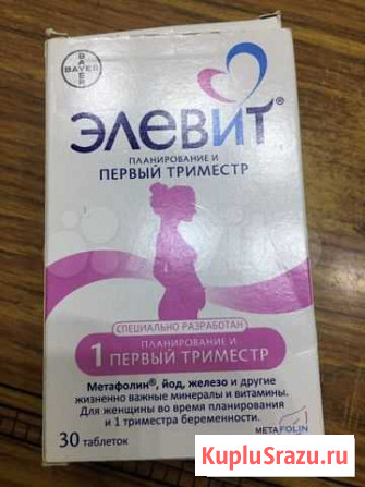 Элевит для беременных Иваново - изображение 1