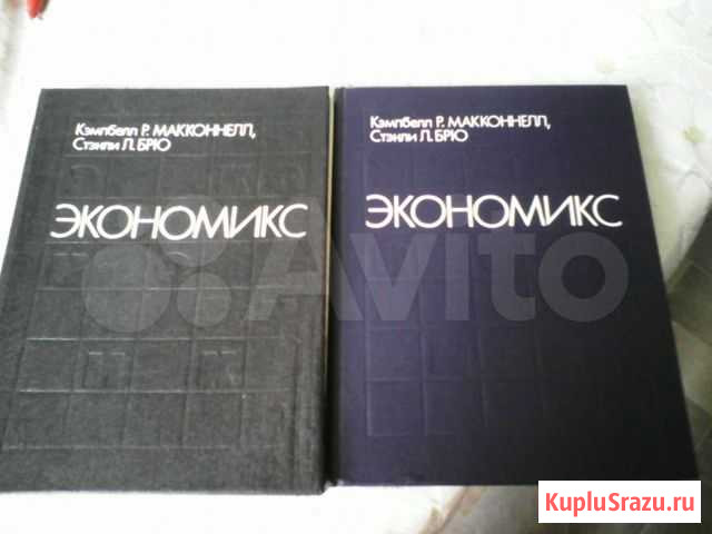Книга Экономикс в двух томах Волгоград - изображение 1