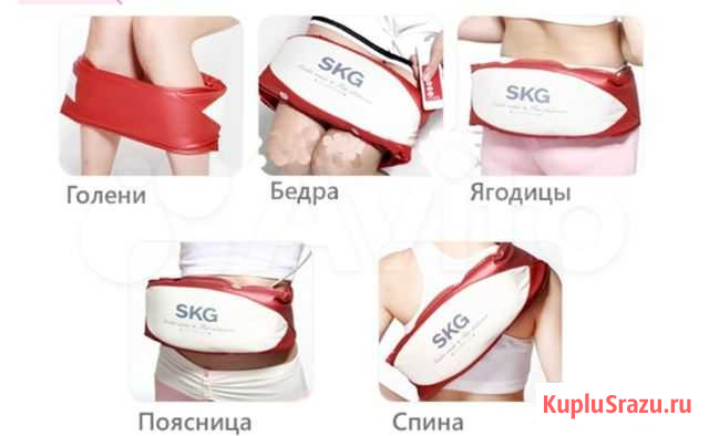 Новый массажный Вибропояс SKG Воронеж - изображение 1
