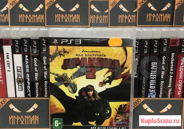Игры PS3 Как Приручить Дракона 2 Мурманск - изображение 1