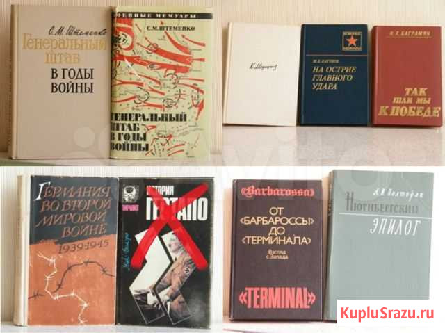 История ВОВ Мемуары Книги о войне Набережные Челны - изображение 1