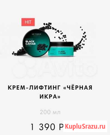 Крем лифтинг Чебоксары - изображение 1