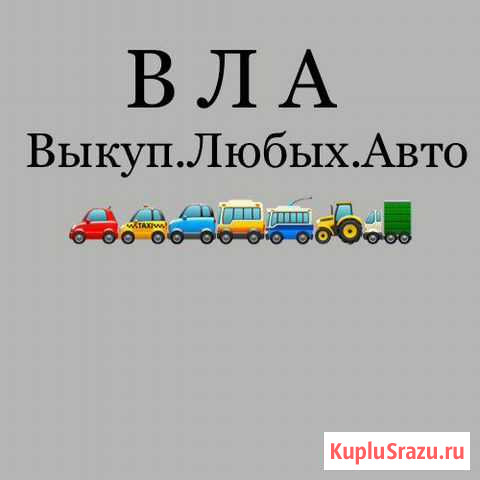 Авто мото купить Нижний Новгород - изображение 1