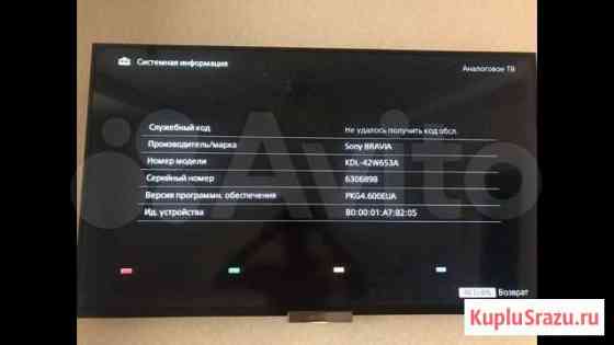 Телевизор Sony KDL-42W653 Великие Луки