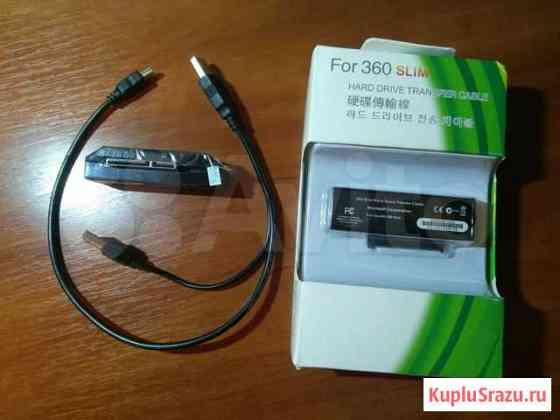 Адаптер HDD от xbox к пк Москва