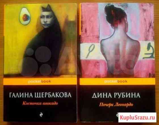 Современная женская проза Кемерово