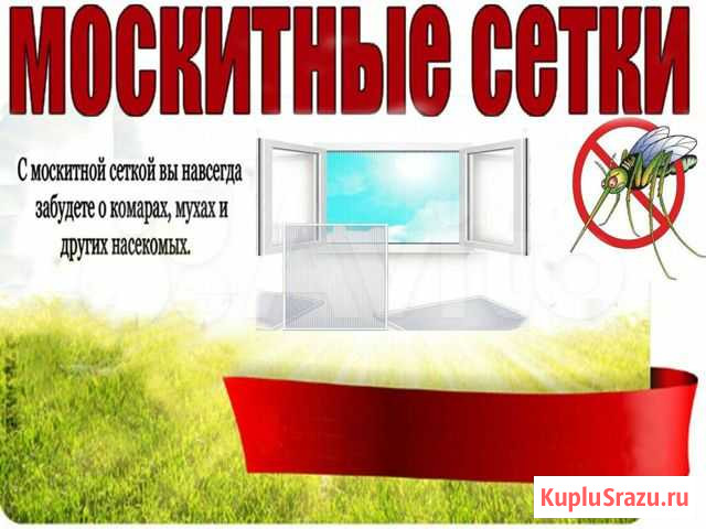 Москитные сетки Ростов-на-Дону - изображение 1