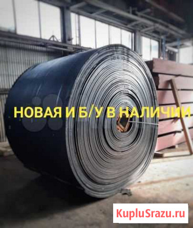 Транспортерная лента б/у Барнаул - изображение 1