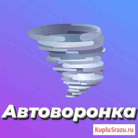 Автоворонка Архангельск